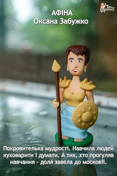 Оксана Забужко