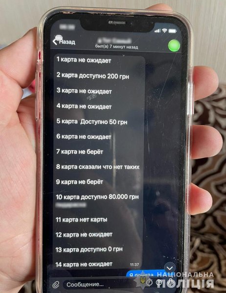 Полиция, мошенники