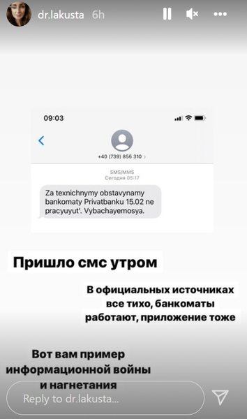 Повідомлення, банкомат, Приватбанк