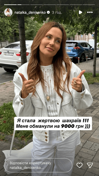 Наталья Денисенко