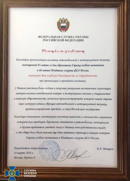 грамота фсо грамота фсо, Ретро авто, колекція авто, виставка авто, фсо рф