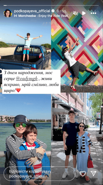 лилия подкопаева сын