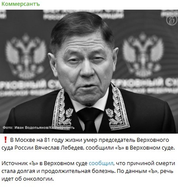 Вячеслав Лебедев