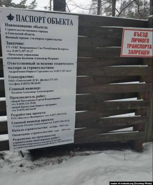 Гомель, військовий табіл, Білорусь, війна РФ,  Паспорт об'єкта