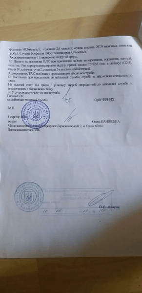 Військово-лікарська комісія визнала, що захворювання Волошина пов'язане із проходженням військової служби