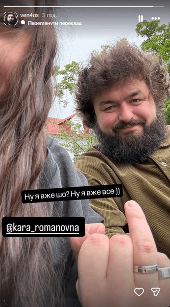 венедчук женился кто его жена