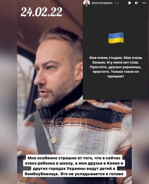 Дмитрий Шепелев извинялся перед украинцами в начале войны