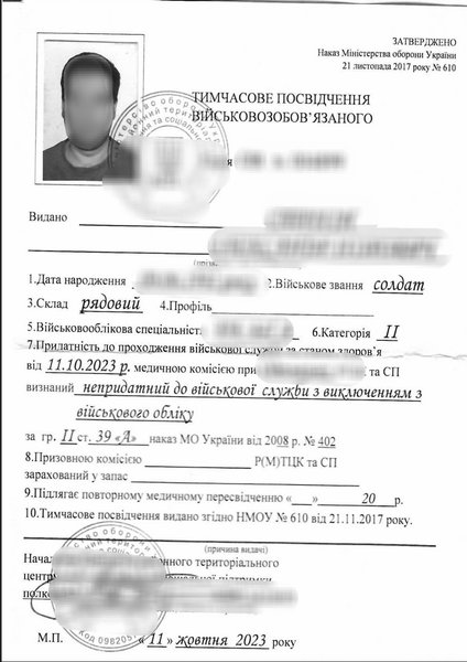 ДПСУ, 27 лютого, перетин кордону, мобілізація, ухилення