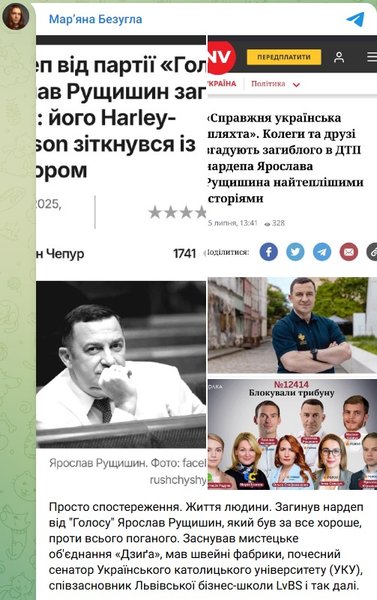 безугла пост про рущишина