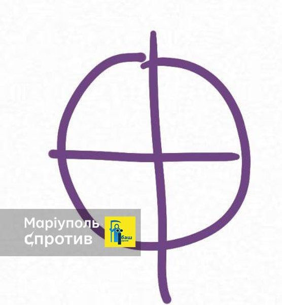 Новая маркировка РФ, отметка, Россия