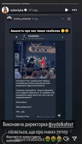 Христина Соловій відреагувала на інцидент у Чорноморську