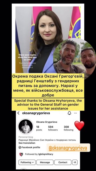 Геї заявили про булінг у війську