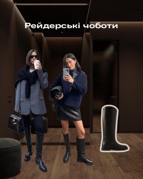 жокейские сапоги обувь, обувь на осень 2023, модная обувь