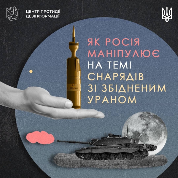 ammunition, depleted uranium, tanks, Russian war against Ukraine, Russian propaganda, weapons, Abrams tanks