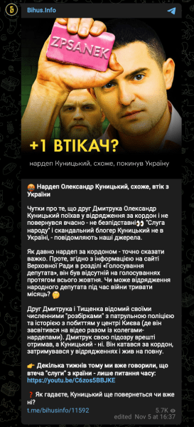 Александр Куницкий Народный депутат от "Слуги народа"