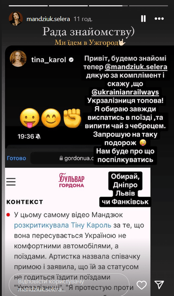 Мандзюк отреагировала на ответ Тины Кароль