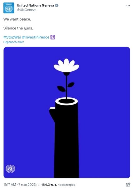 грешка 2 un, грешка, кръвосмешение, мирно кръвосмешение