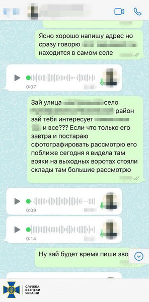 информатор войск рф