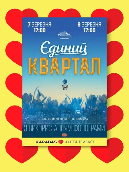 квартал афіша