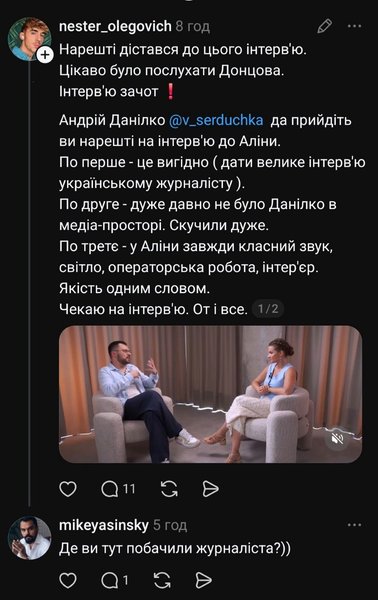 Ясинский прокомментировал работу Доротюка