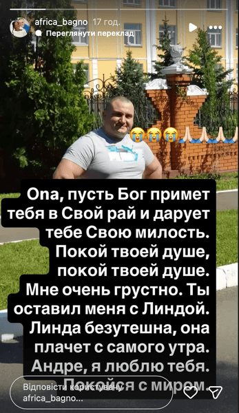 Андрей Багно