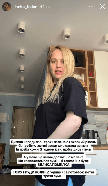 бєлєнь 2 Інна Бєлєнь