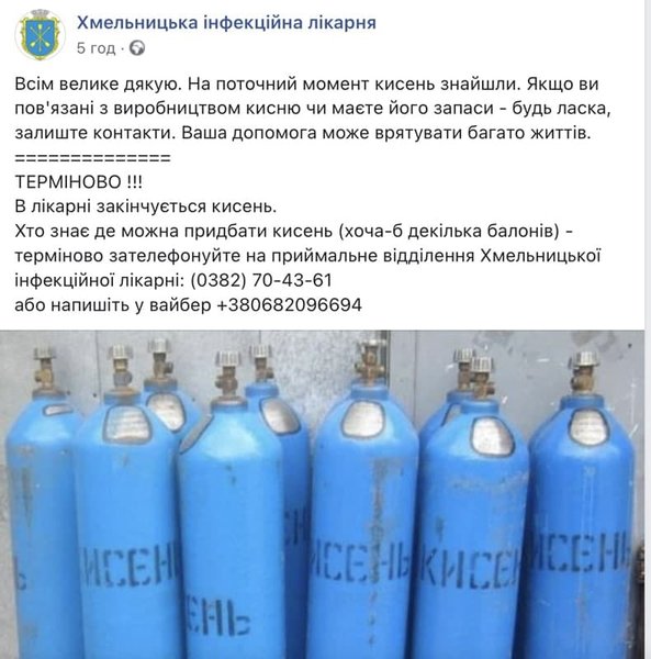 кисневі балони