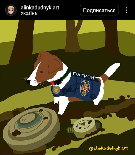 пес патрон, пес сапер, гсчс черниговской области, джек-рассел-терьер, служебный пес