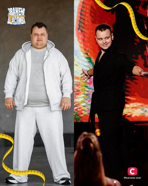 финал "Взвешенные и счастливые