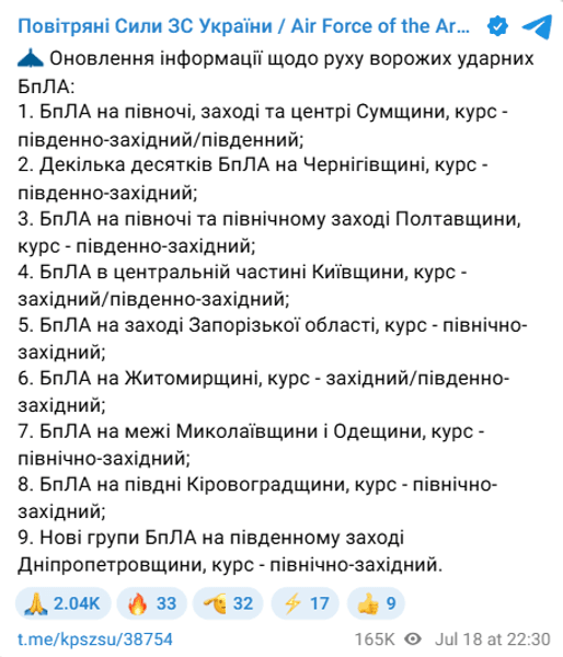 Шахеды атака