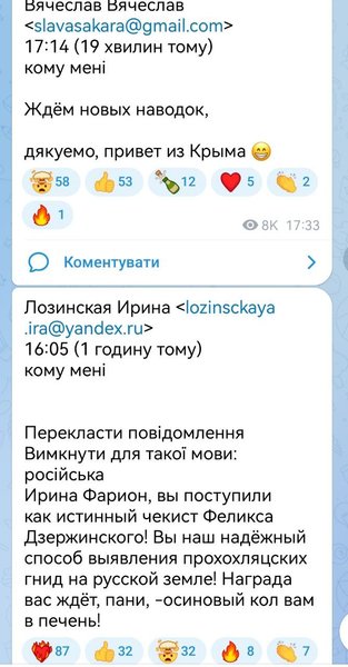 Ирина Фарион, письма, скандал, студент, Крым