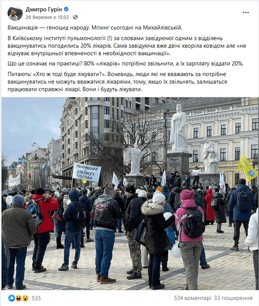 гурин о вакцинации