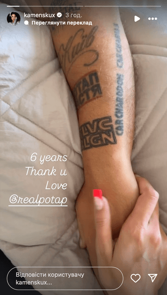 потап і настя руки