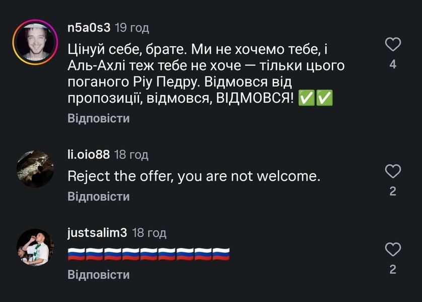 Коментарі під постом Бондаренка