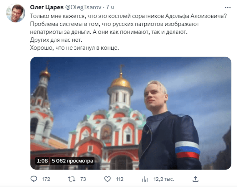 Shaman, Shaman Мы, Z-патриот, клип, россия