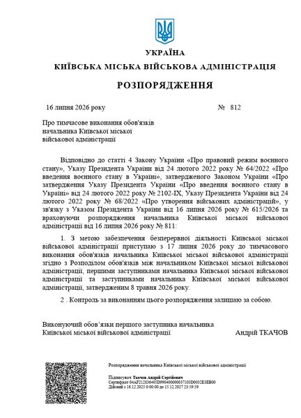 Андрей Ткачев, председатель КМВА