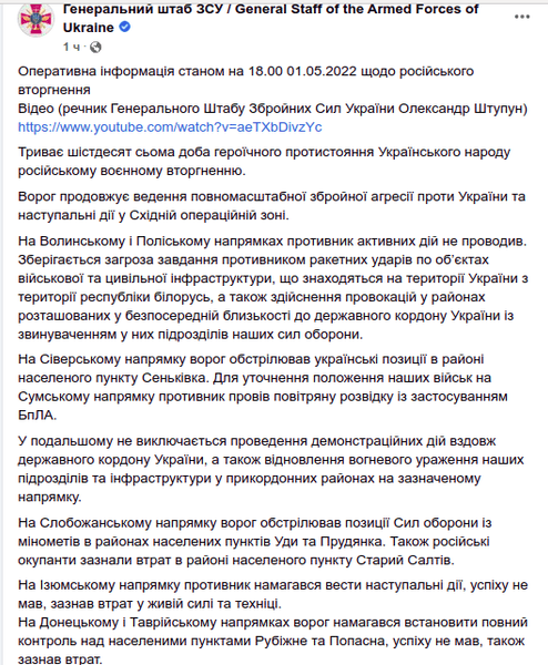 Генштаб зведення ЗСУ наступ штурм окупанти Донбас війна ЗС РФ
