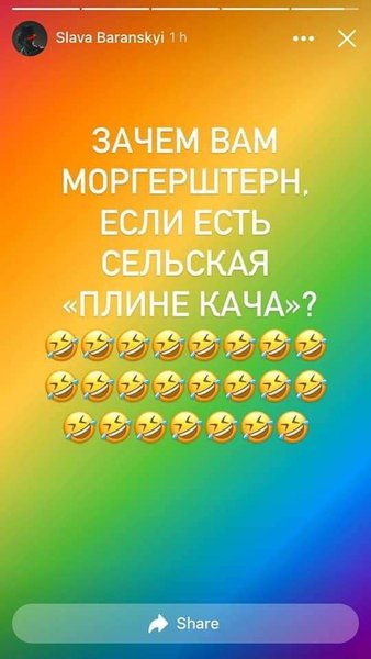 Cлава Баранский