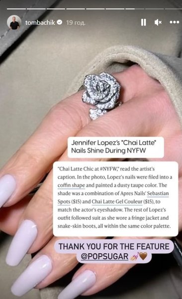 чай латте, маникюр, тренды, том бачик, покрытие ногтей
