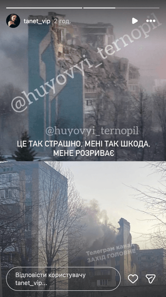обстрел Тернополе Последствия удара по многоэтажке в Тернополе