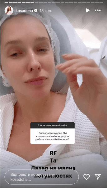 Катя Осадчая