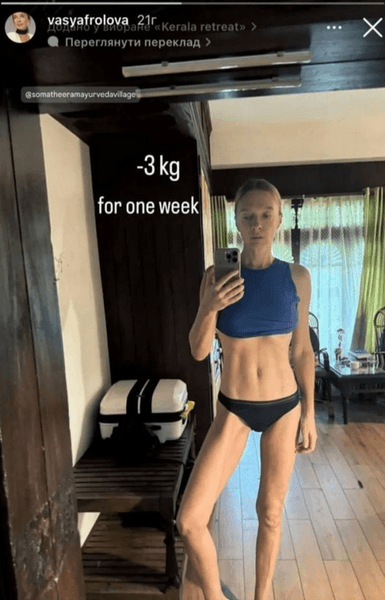 Василиса Фролова, гостиничный номер