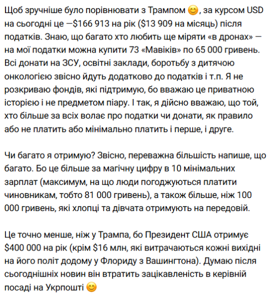 Ігор Смілянський порівняв свою зарплату з доходом Дональда Трампа Ігор Смілянський, зарплата Ігоря Смілянського, гендиректор Укрпошти, зарплата Трампа