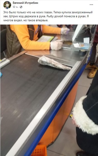 супермаркет рыба