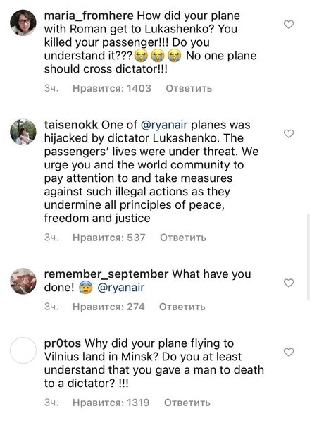 Ryanair, коментарі, соцмережі