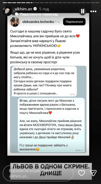 Анна Алхим о Львове