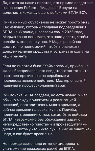Россияне признают начало "охоты" на их операторов БПЛА