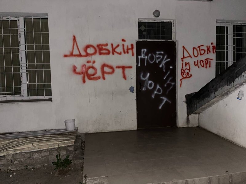 У Харкові помітили написи на підприємствах, пов'язаних із Михайлом Добкіним