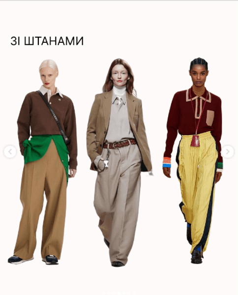 Поло у поєднанні зі штанами