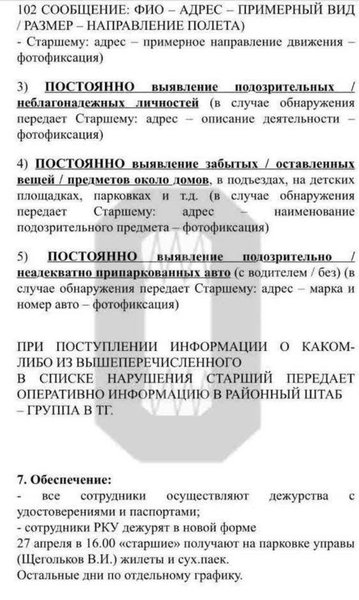 дежурство, военный парад, москва, памятка, 9 мая, беспилотник